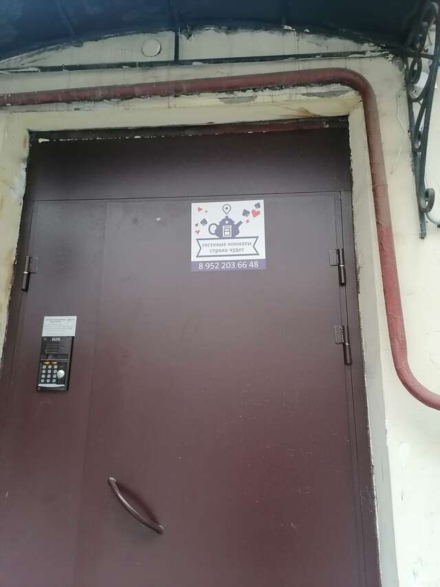 Хостел Страна Чудес Санкт-Петербург-86